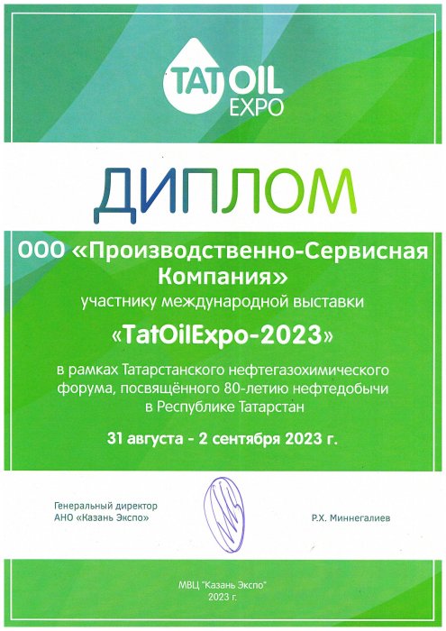 TATOILEXPO-2023 г.КАЗАНЬ